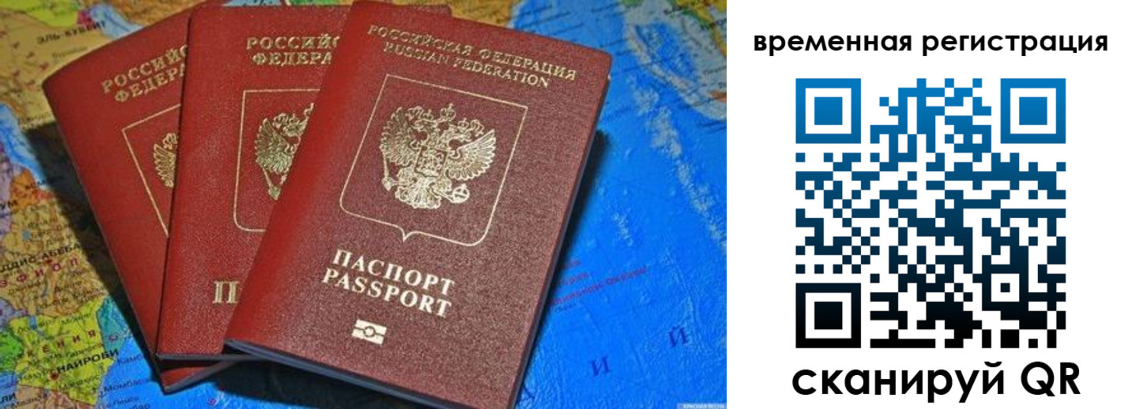 временная регистрация законно в Лузе