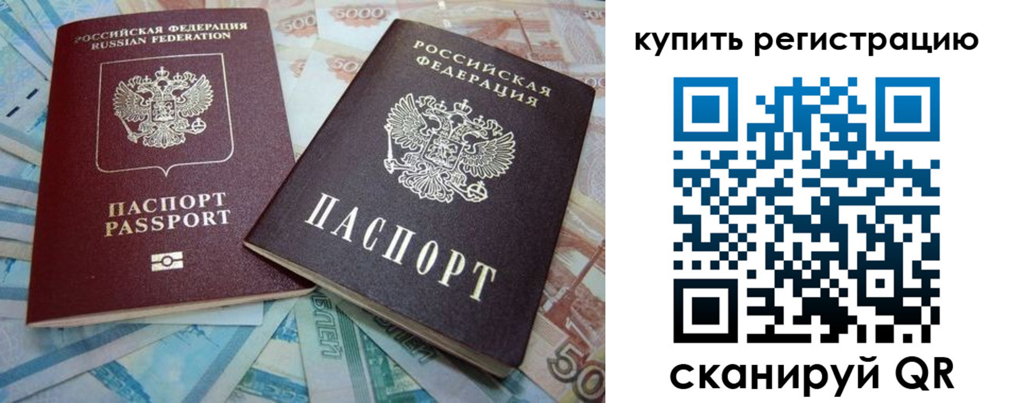 прописка ребенка в Лузе