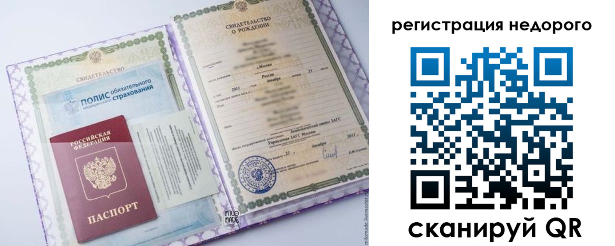 временная регистрация гарантия в Лузе